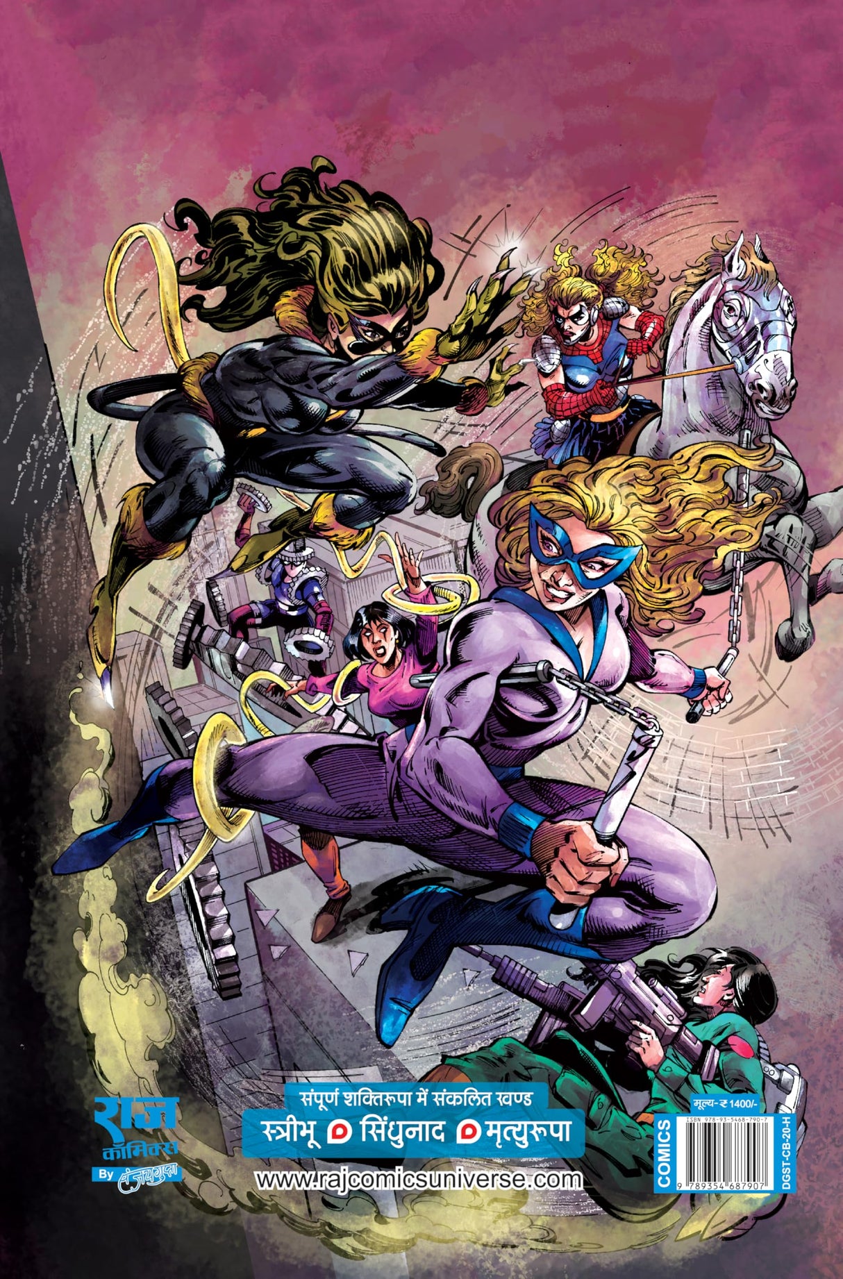 Raj Comics | Shaktiroopa Trade Paperback Digest | Shaktiroopa | Graphic Novel | Paperback - Retail Maharaj