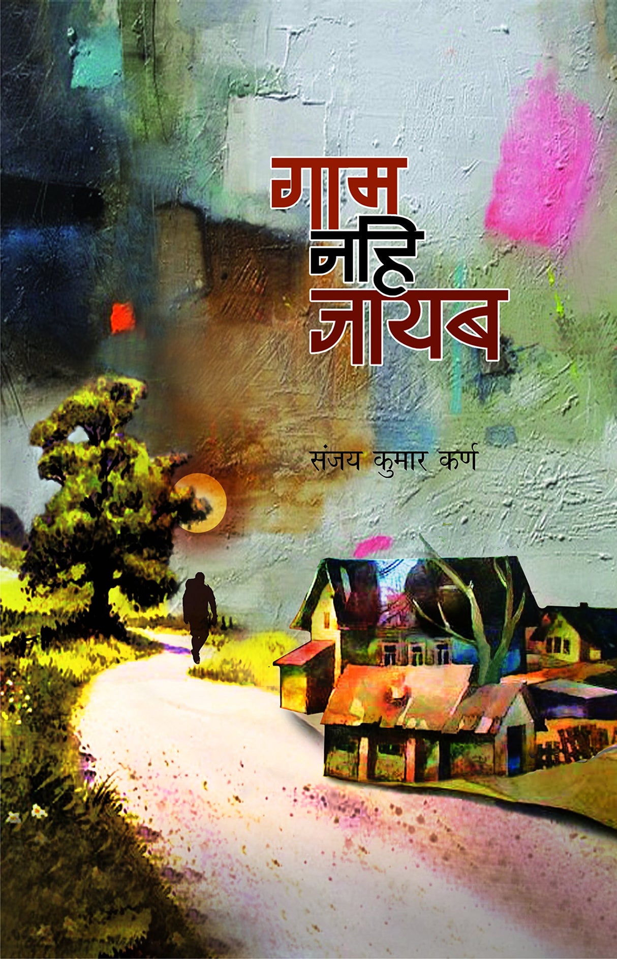 GAAM NAHI JAYAB (MAITHALI) - Retail Maharaj