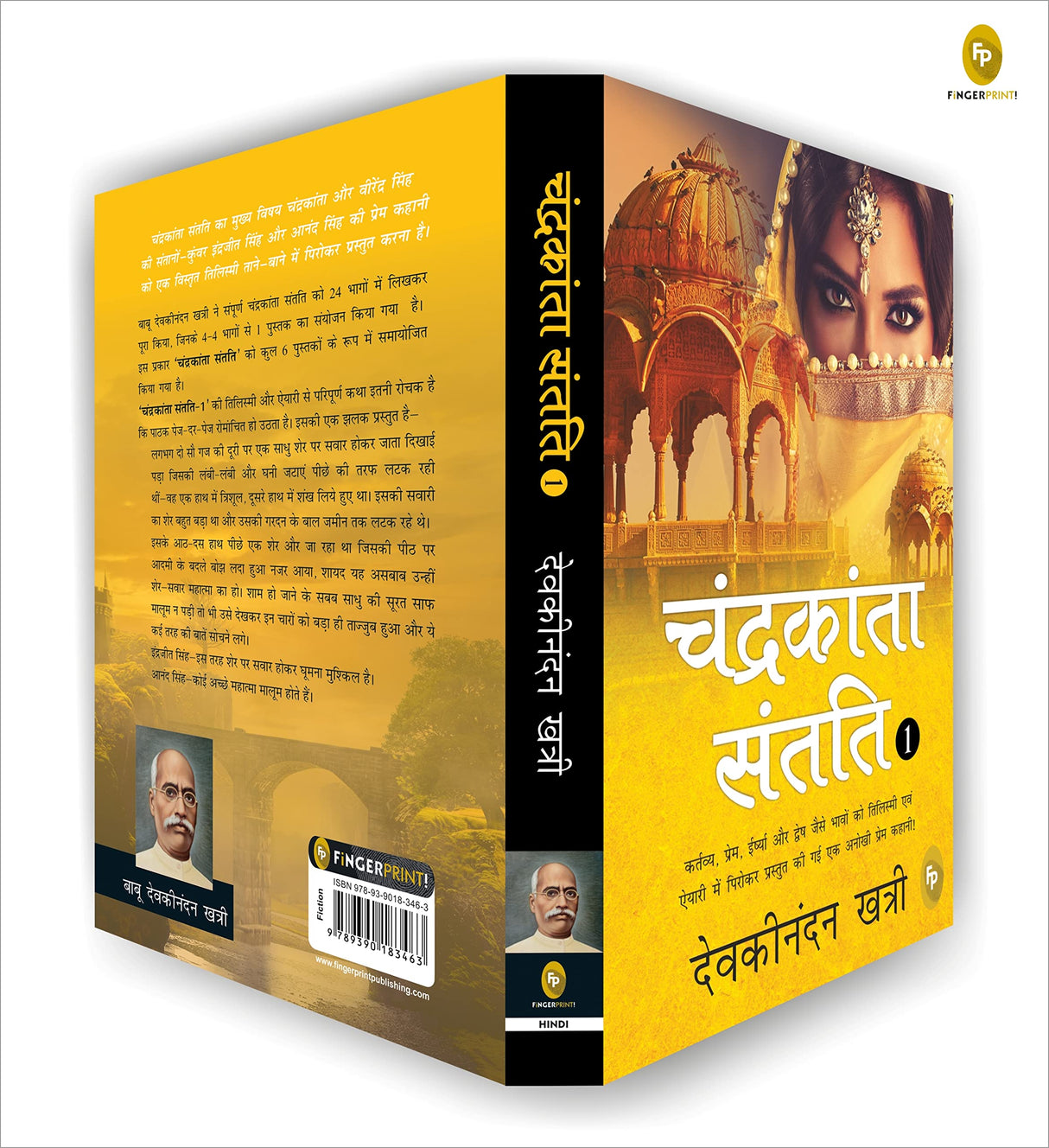 Chandrakanta Santati 1 (Hindi) - Retail Maharaj