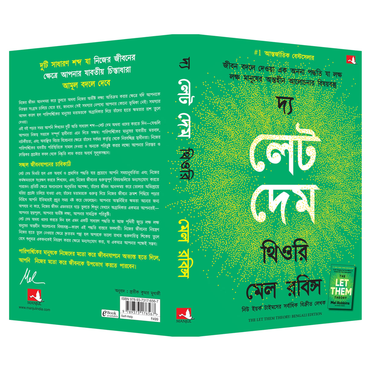 The Let them Theory (Bengali) - Retail Maharaj