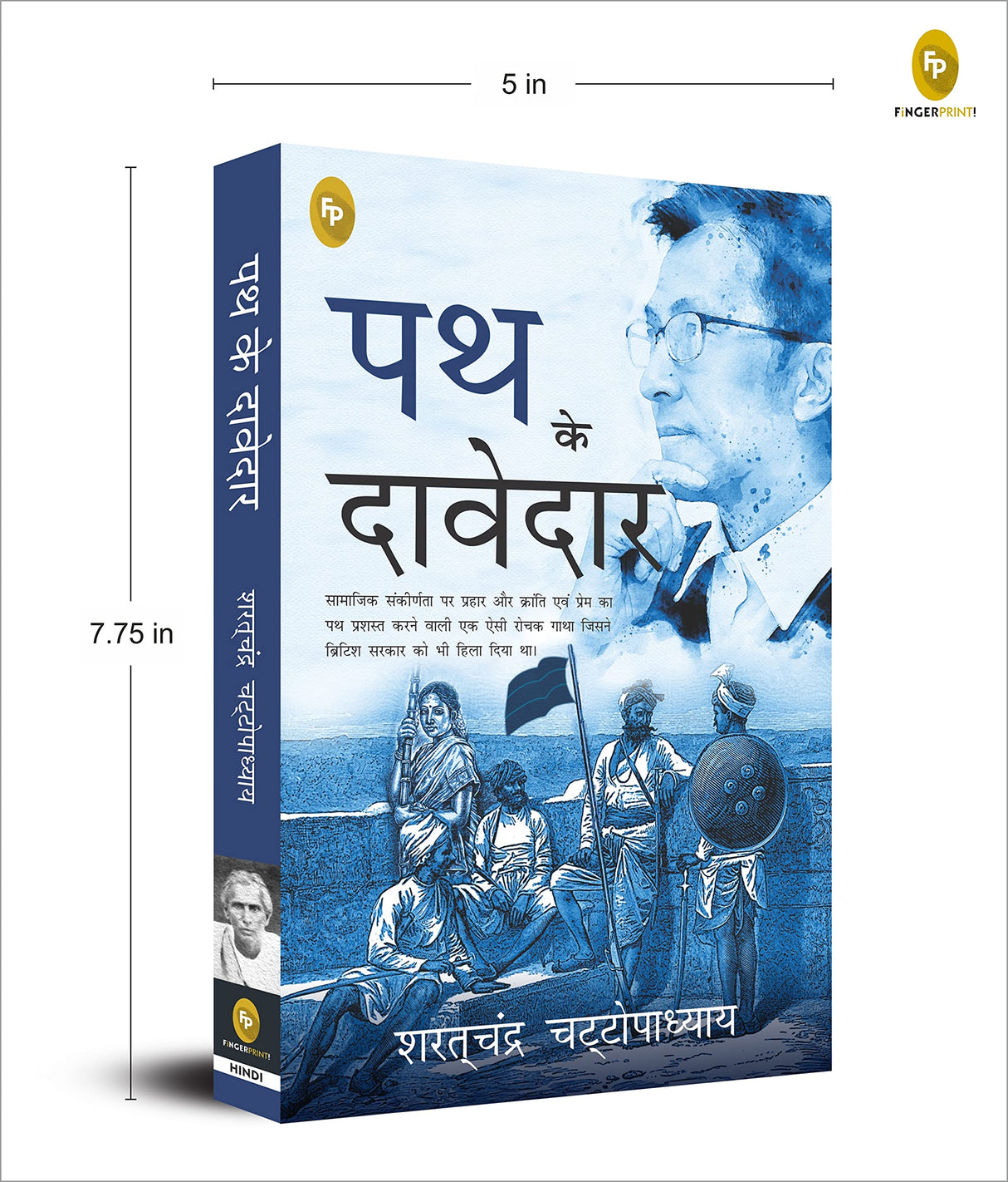 Path Ke Davedar (Hindi) - Retail Maharaj