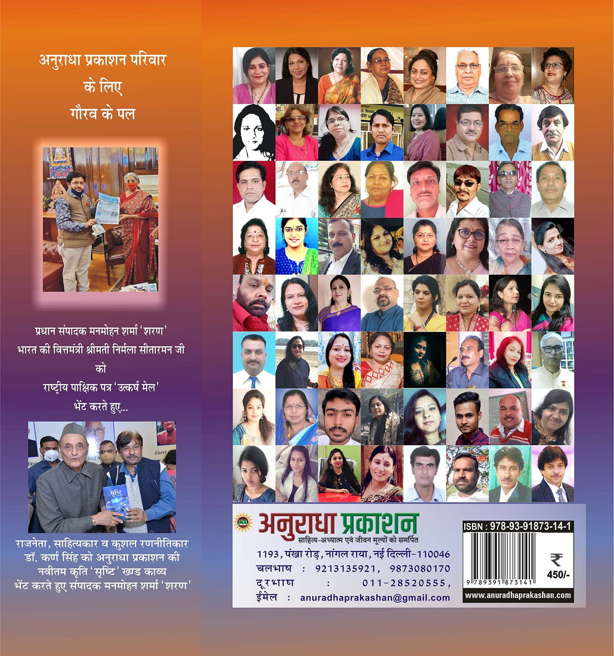 KAVYA AMRIT Part 3 - Retail Maharaj