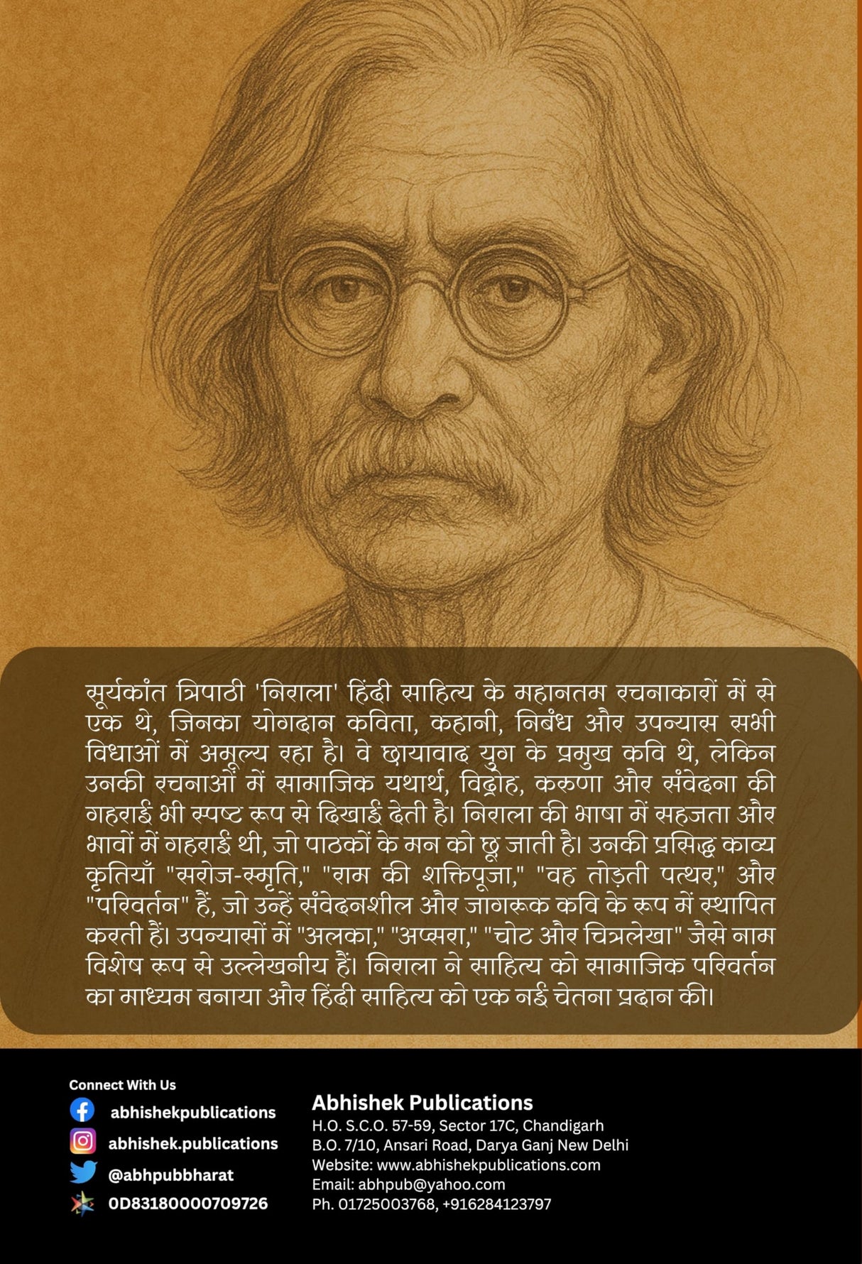 Nirala ki Sampoorna Kahaniyan - Retail Maharaj