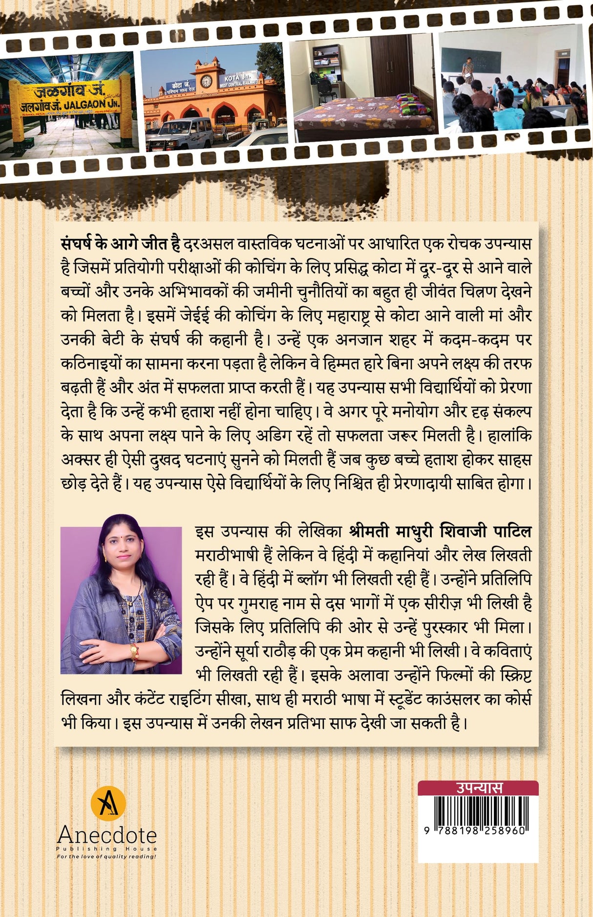 Sangharsh ke Aage Jeet hai - Kota Ki Kahani - Retail Maharaj