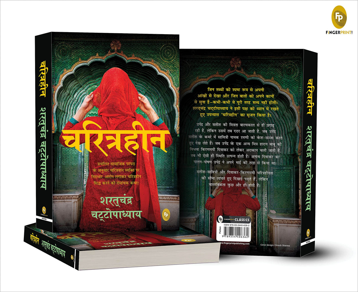 Charitraheen (Hindi) - Retail Maharaj