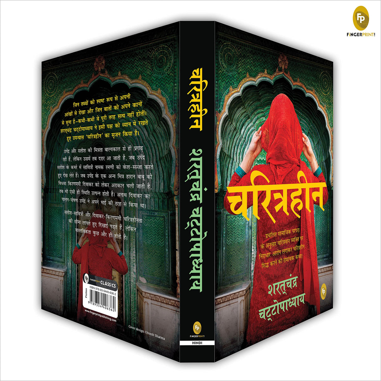 Charitraheen (Hindi) - Retail Maharaj