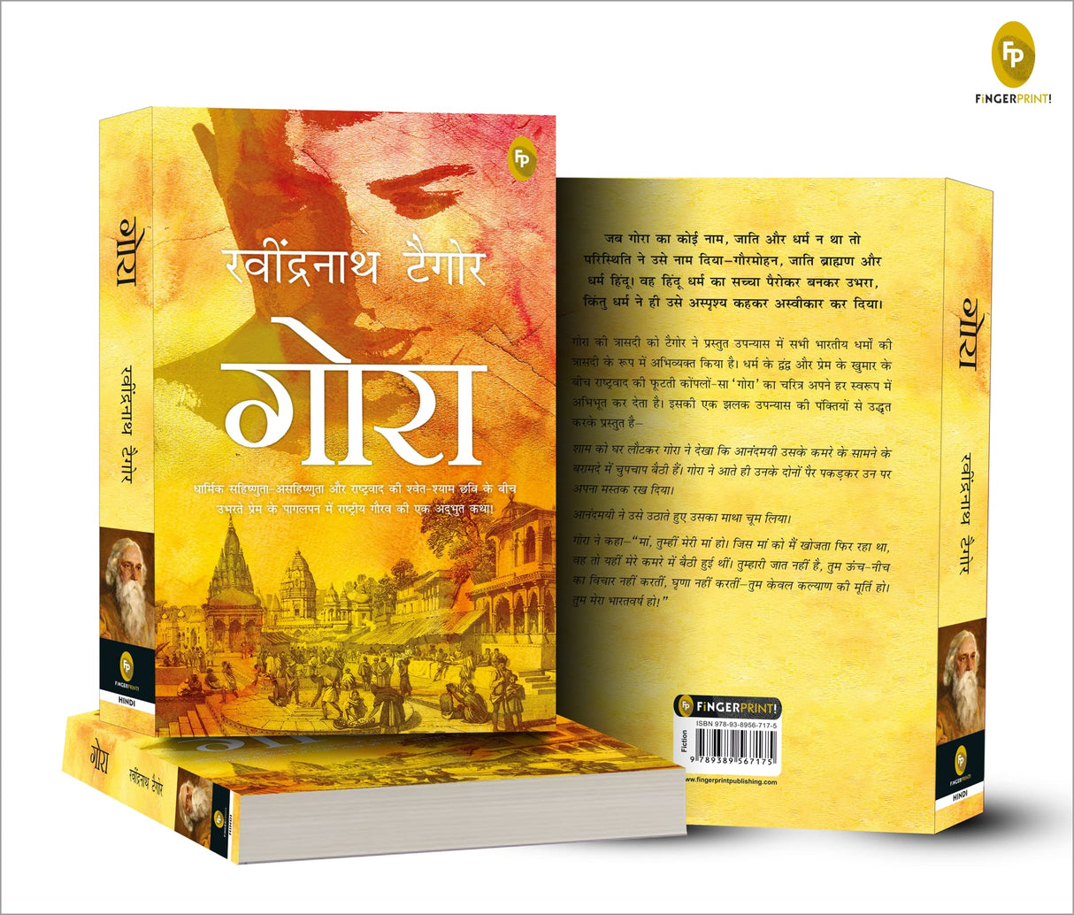 Gora (Hindi) - Retail Maharaj