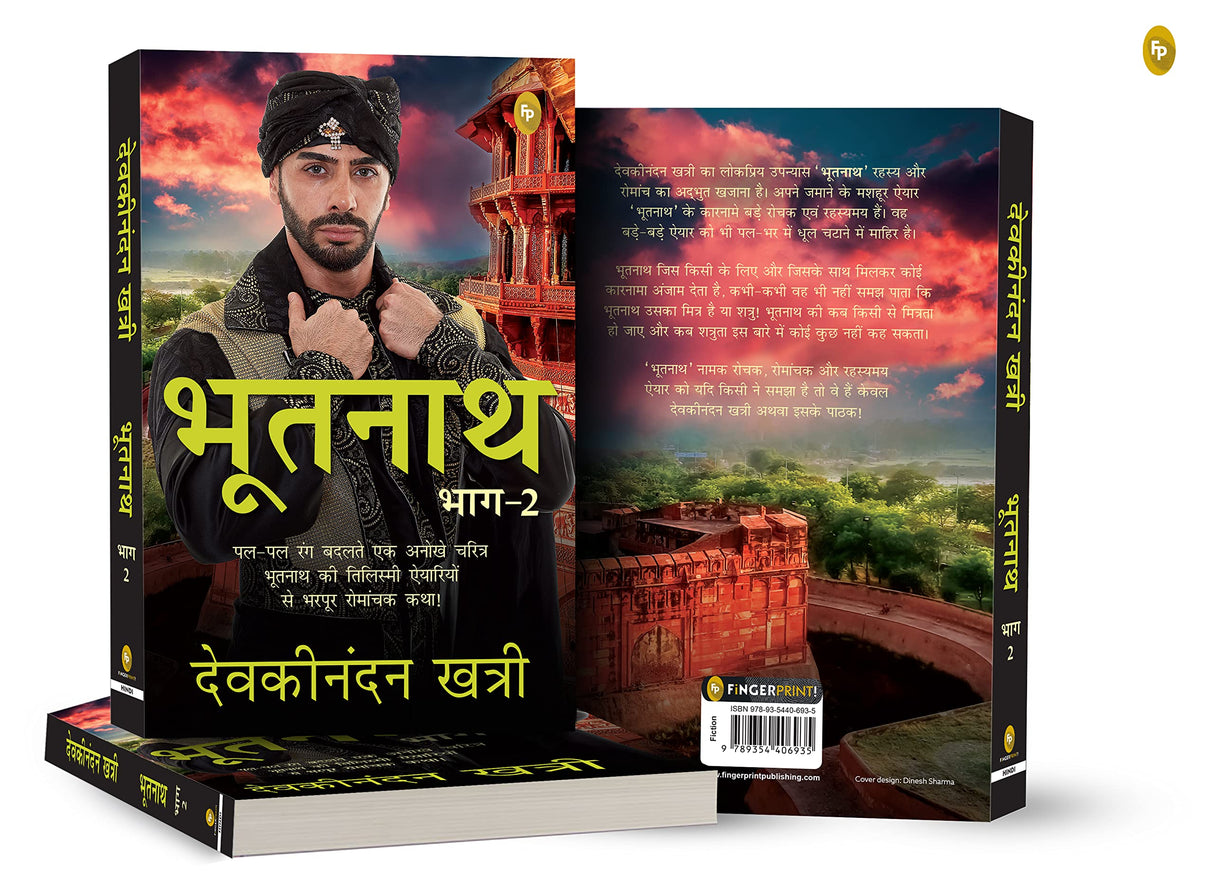 Bhootnath (Part 2) (Hindi) - Retail Maharaj