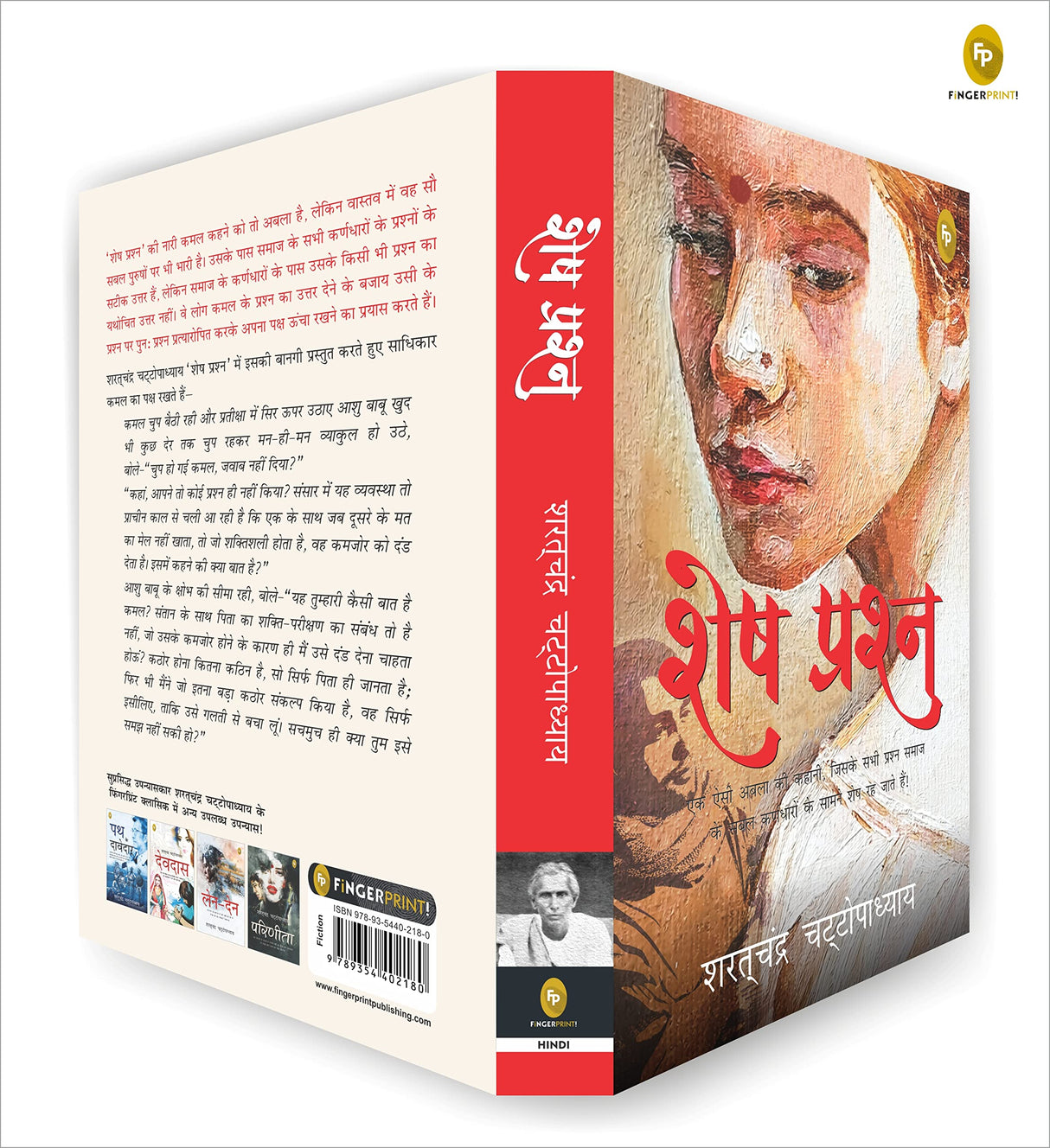 Shesh Prashna (Hindi) - Retail Maharaj