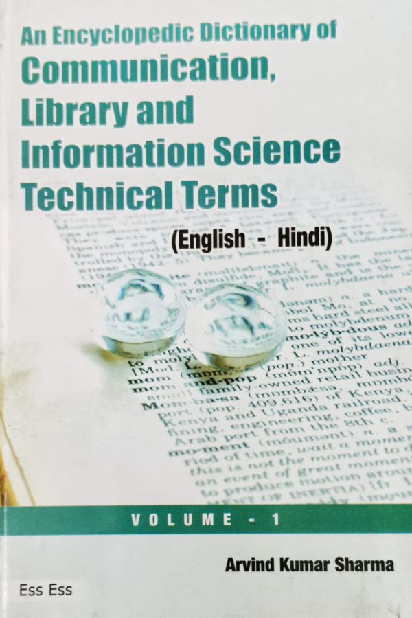 An Encyclopedic Dictionary of Communication, Library and Information Science Technical Terms (Engilsh and Hindi) (Two Volumes Set)