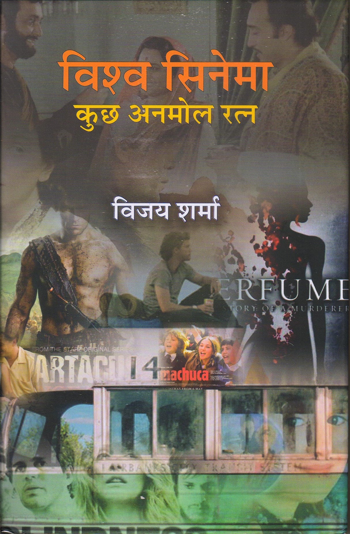 Vishav Sinema Kuchha Anmol Ratn