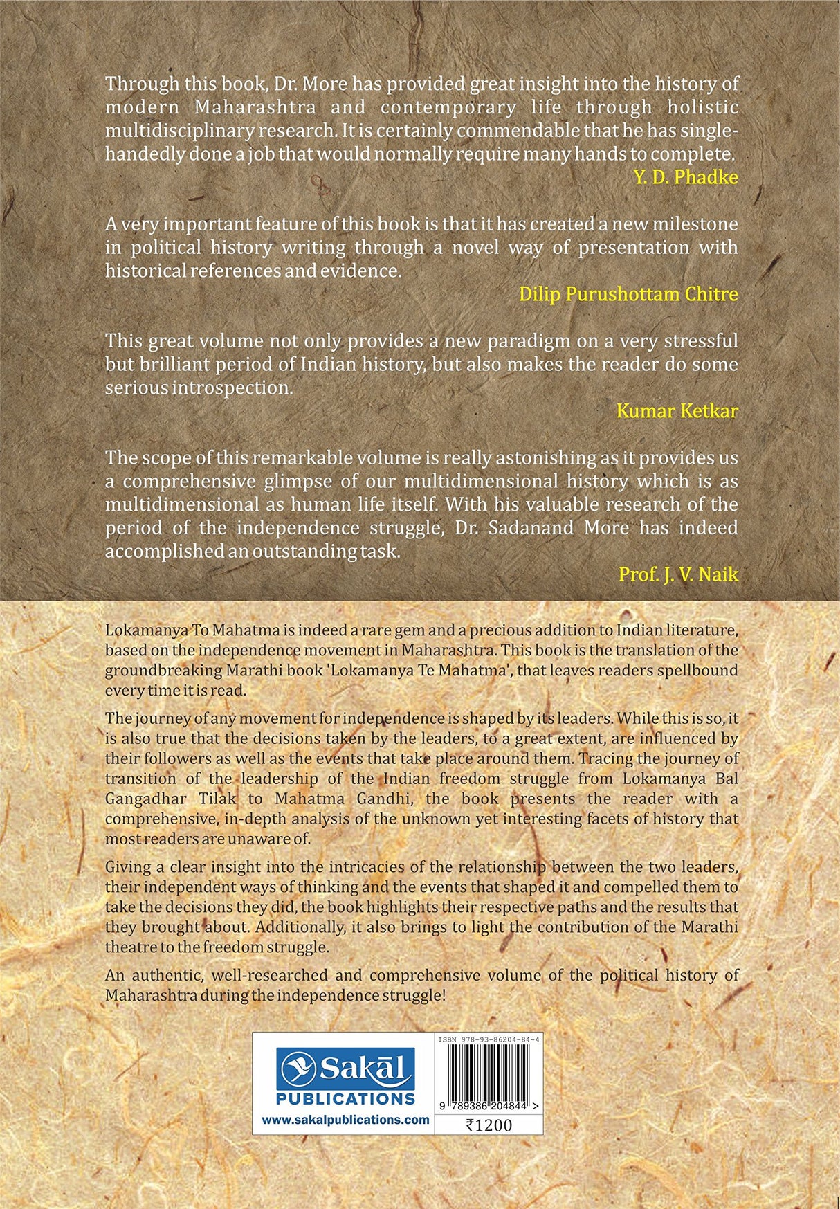Lokmanya To Mahatma : Vol 1 - Retail Maharaj