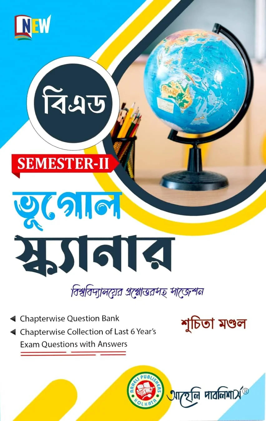 B.Ed. Bhugol Scanner (Method) Semester - II (Bengali Version) Latest Edition - Retail Maharaj
