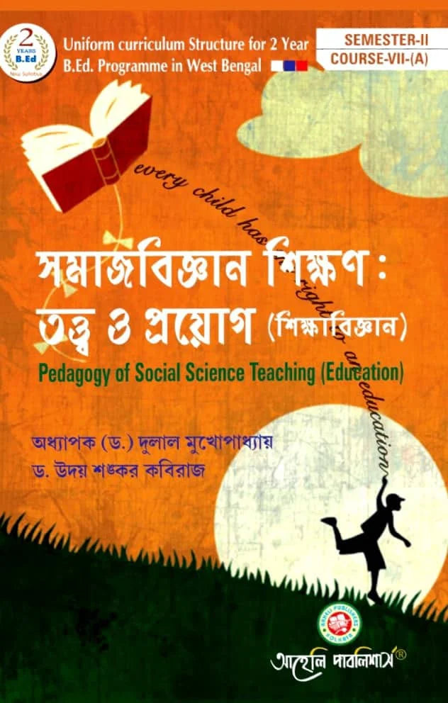 Samajbigyan Sihhon : tatta o proyog (sikhabigyan) Semester - II (Bengali Version) Latest Edition - Retail Maharaj