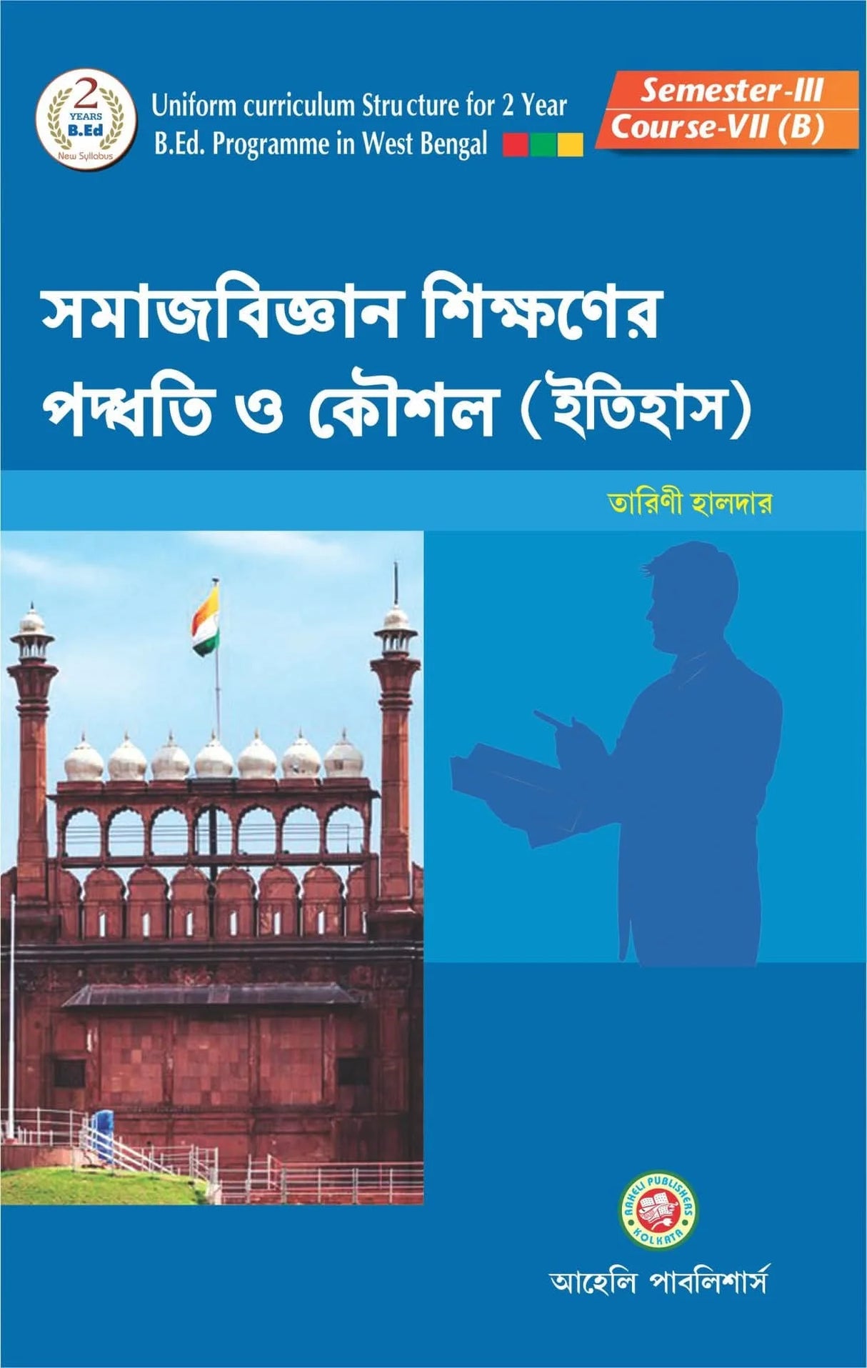 Samajbigyan Sikkhaner Padhoti O Koushal ( Etihas) Sem - III (Bengali Version) Latest Edition - Retail Maharaj