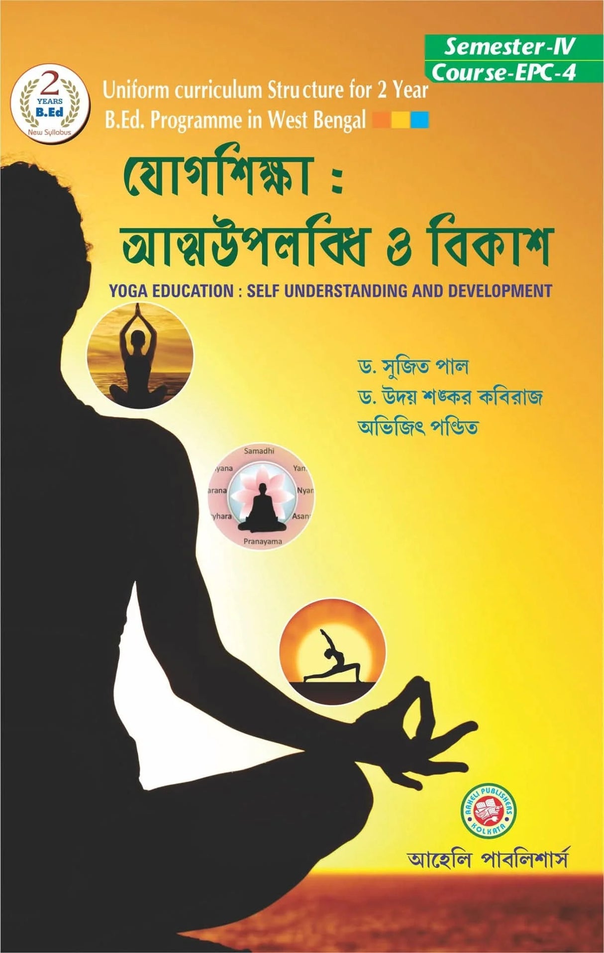 Jogsikkha : Attaupalabdhi O Bikash Semester - IV (Bengali Version) Latest Edition - Retail Maharaj