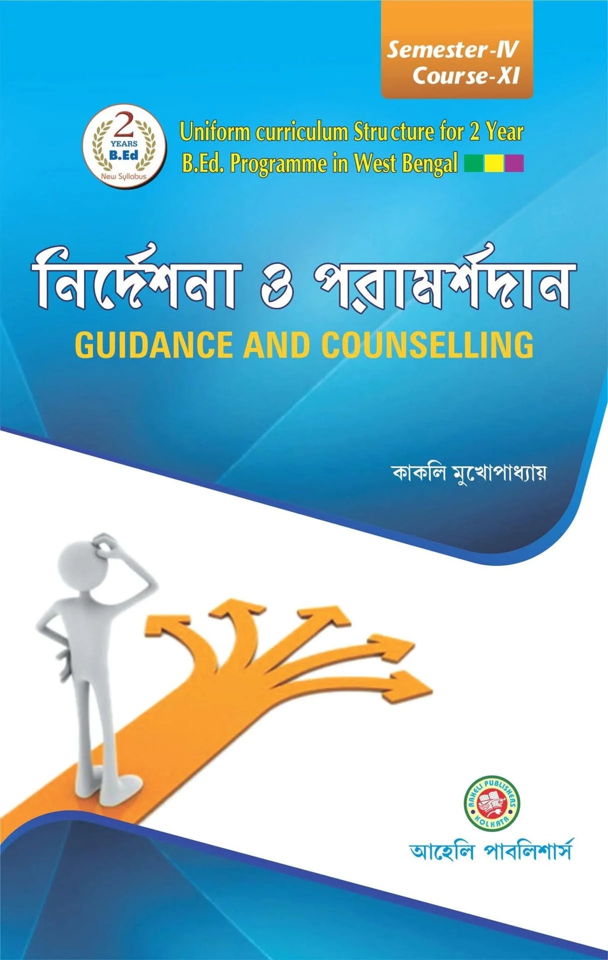 Nirdesona O Paramarshodan (Guidance O Counselling) Sem -IV (Bengali Version) Latest Edition - Retail Maharaj