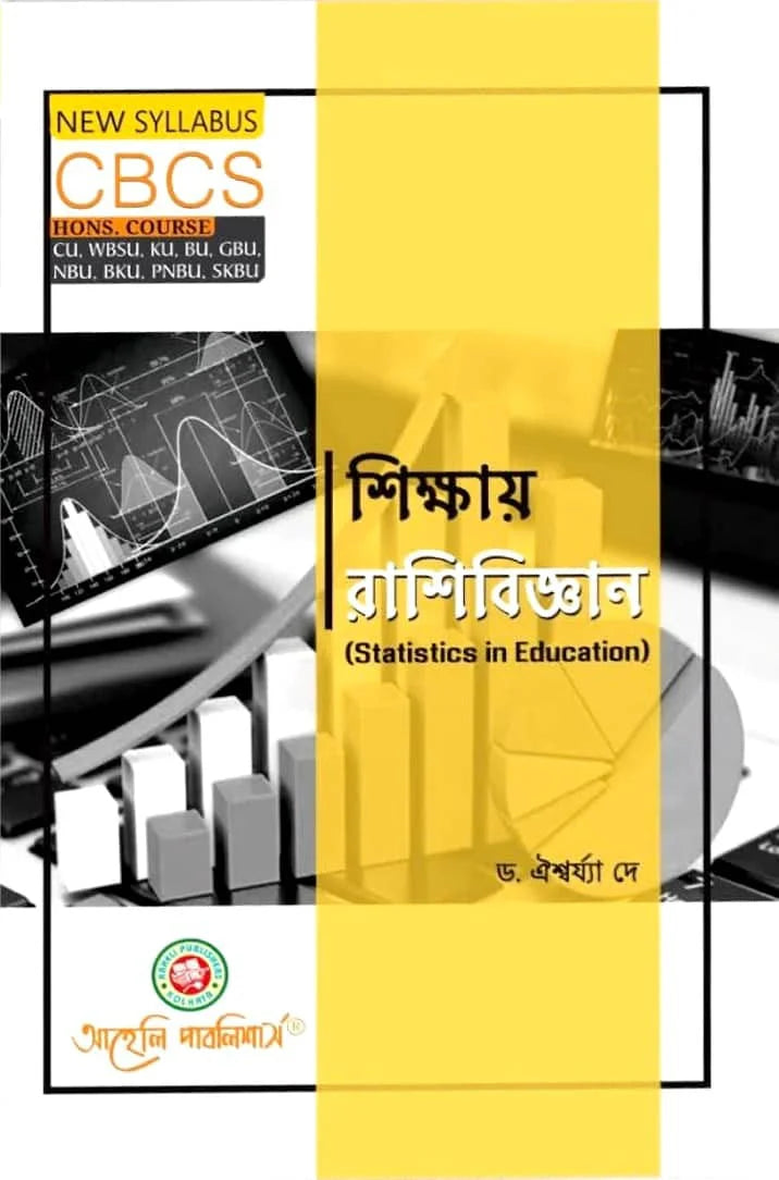 Sikkhay Rashibigyan (Statistics In English) (CBCS) (Bengali Version) Latest Edition - Retail Maharaj