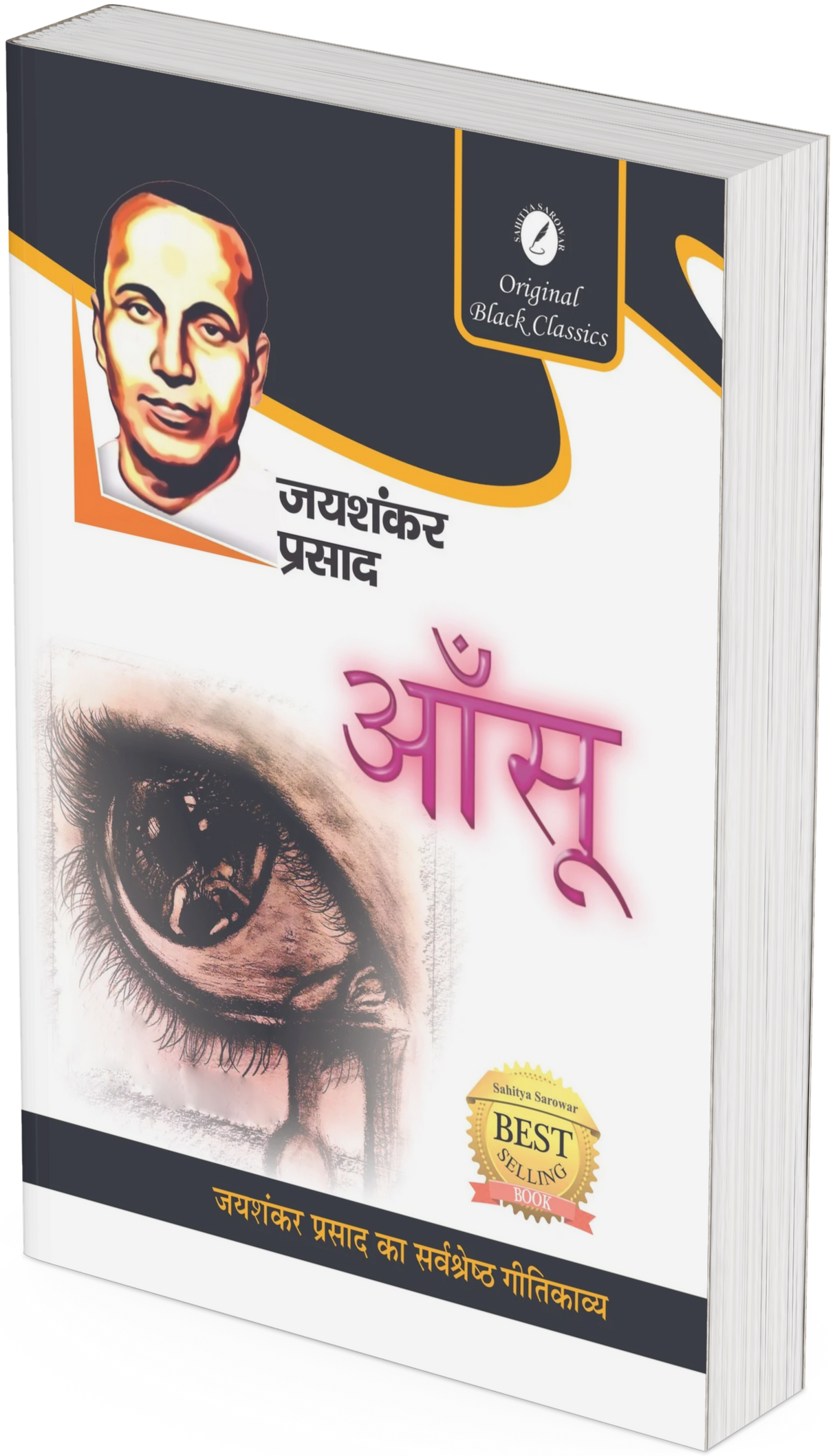 Aansu by Jaishankar prasad - Retail Maharaj