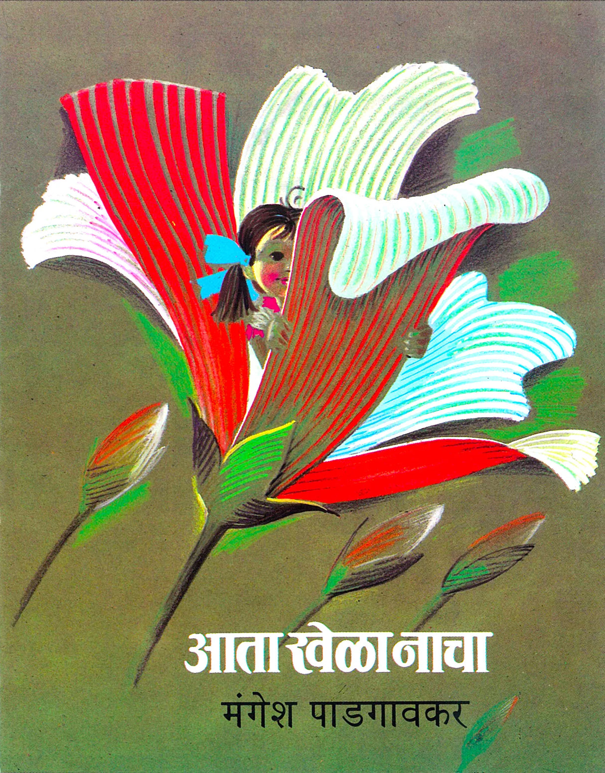 Ata Khela Nacha - Retail Maharaj