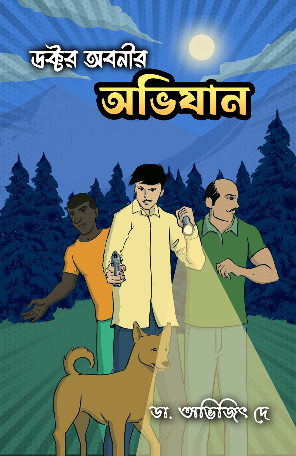 Dr. Abanir Abhiyaan (Part 2) - Retail Maharaj