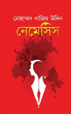 Nemesis (Bengali Version) - Retail Maharaj