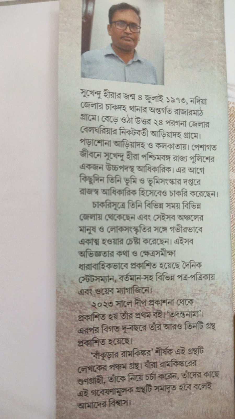 Bankurar Ramkinkor (Bengali Version) - Retail Maharaj