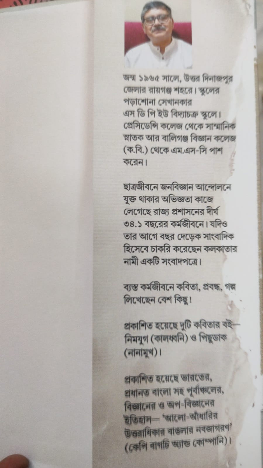 Nilkonther Ora Sikkha (Bengali Version) - Retail Maharaj