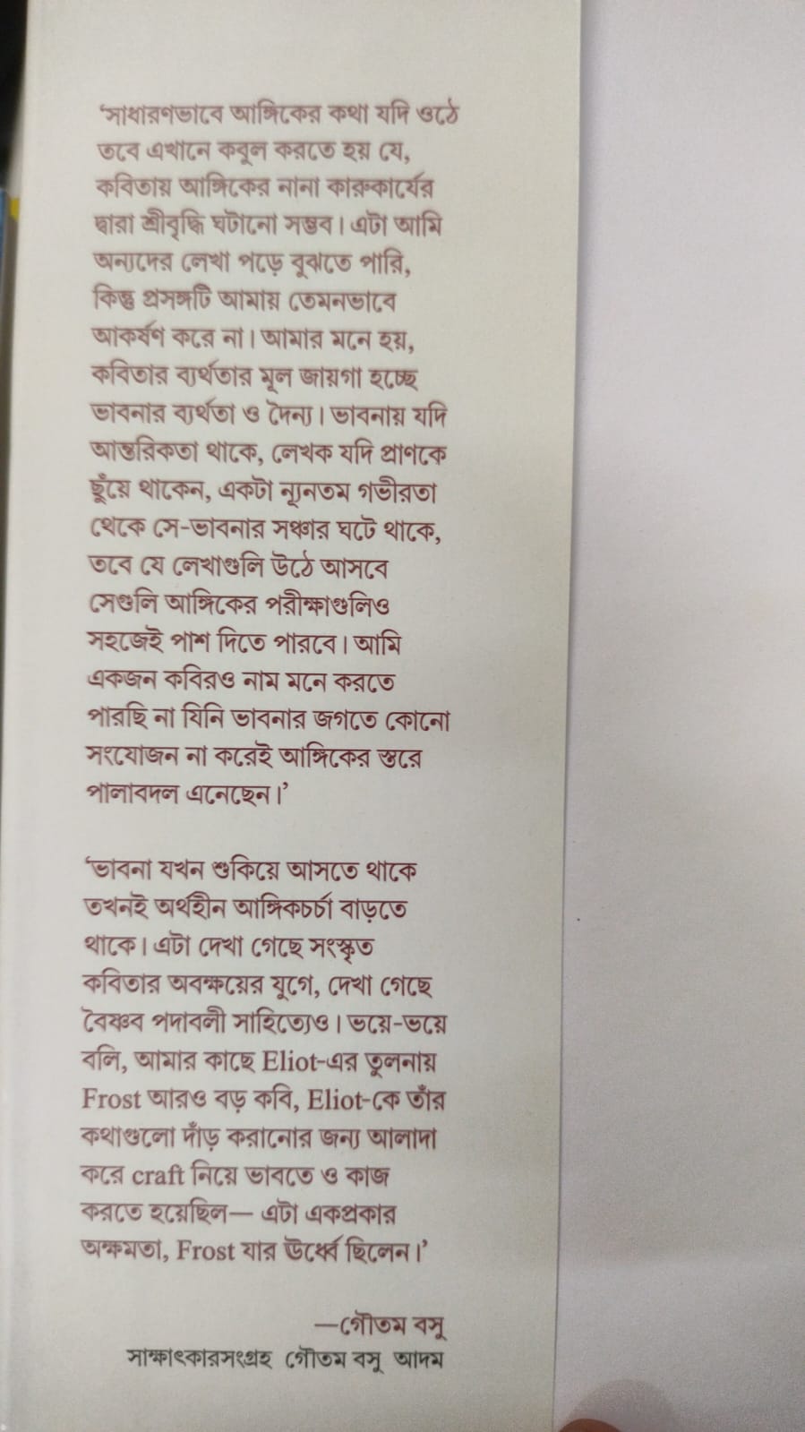 Kobita Sangraha Vol - II (Bengali Version) - Retail Maharaj