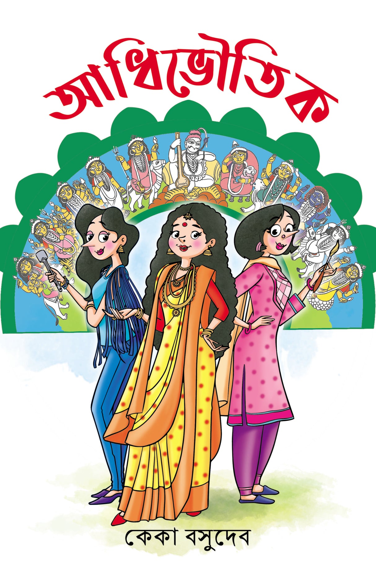 Adhibhautik