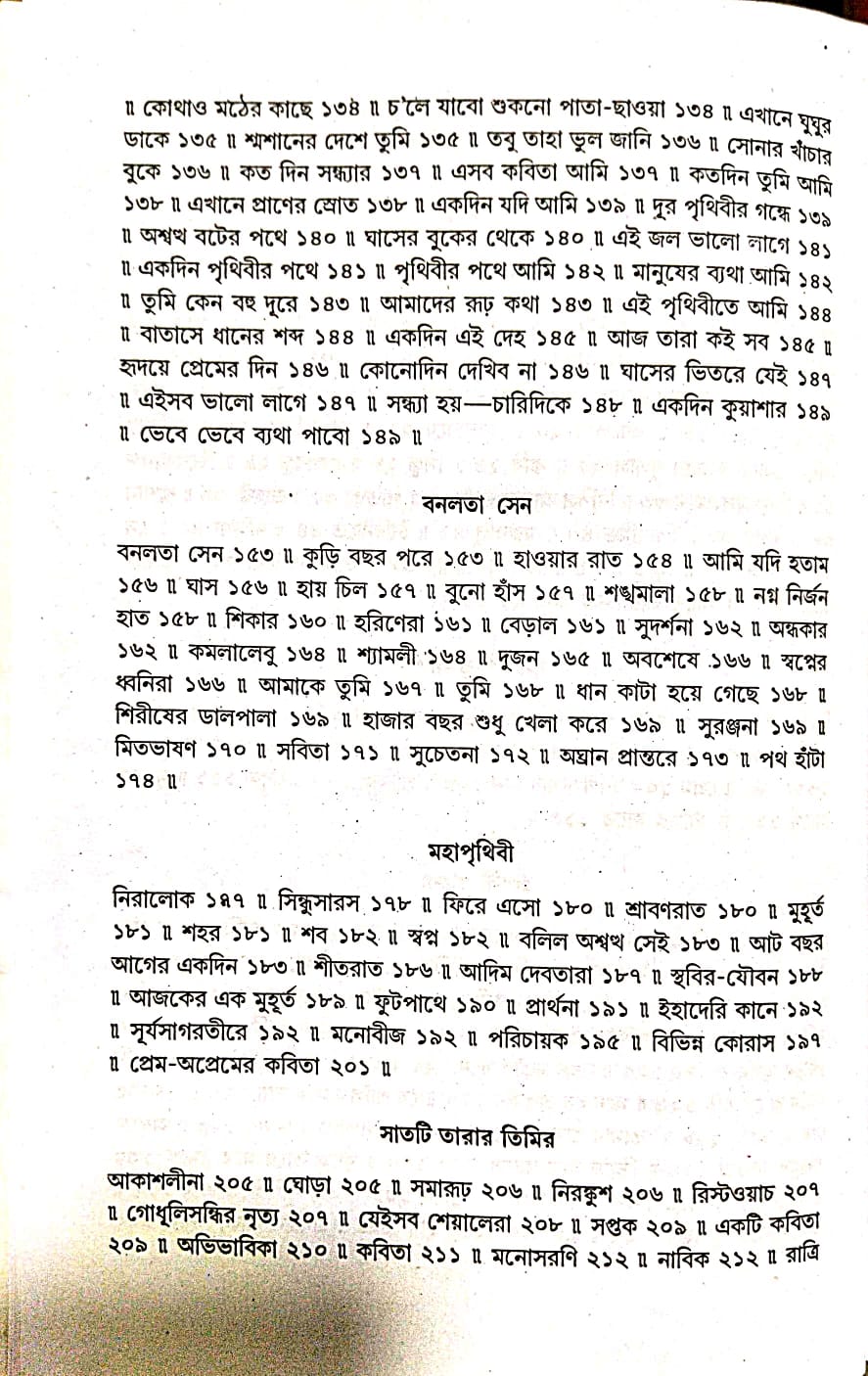 Kalidas Rachna Samagra (Bengali Version) - Retail Maharaj