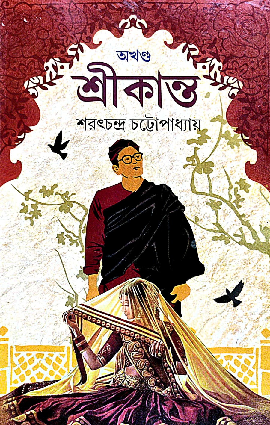 Srikanta (Bengali Version) - Retail Maharaj