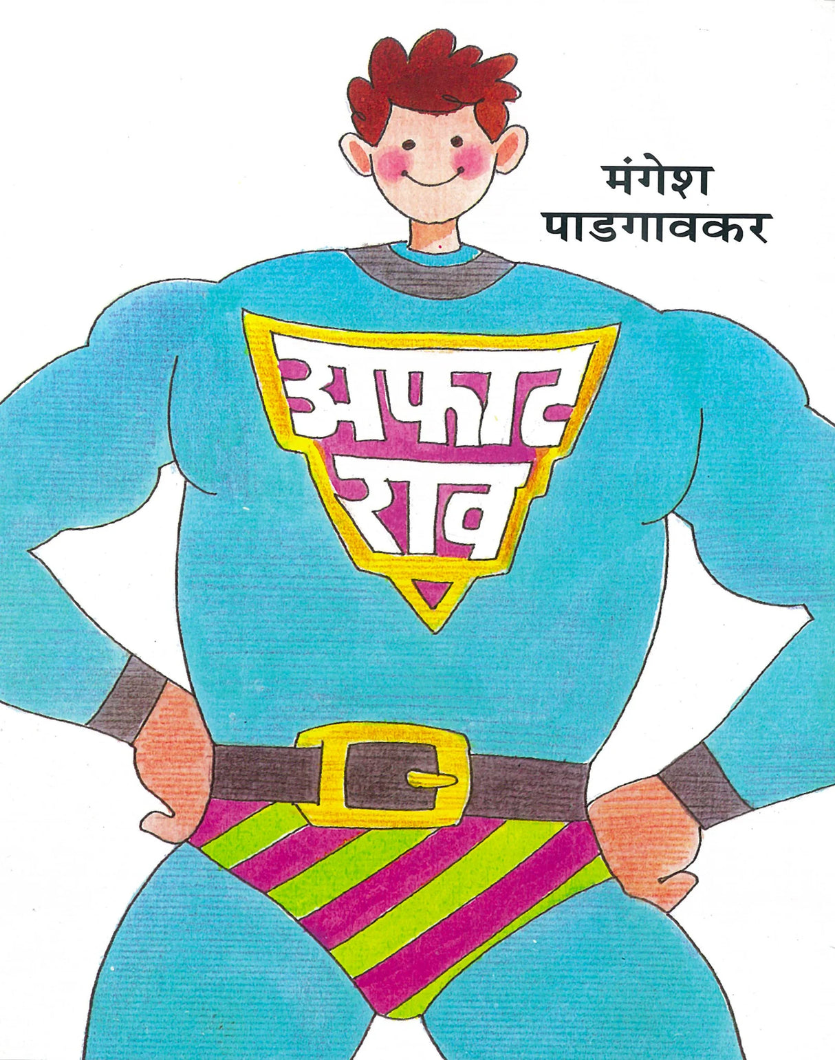 Aphatarao - Retail Maharaj