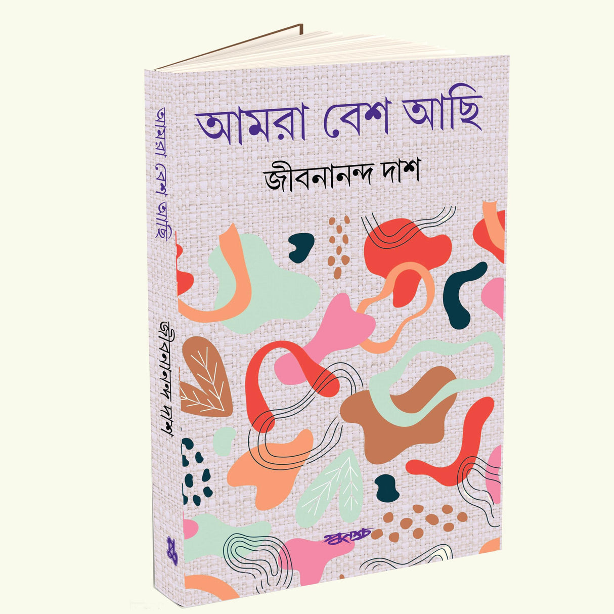 Amra Besh Achhi (Bengali Version) - Retail Maharaj