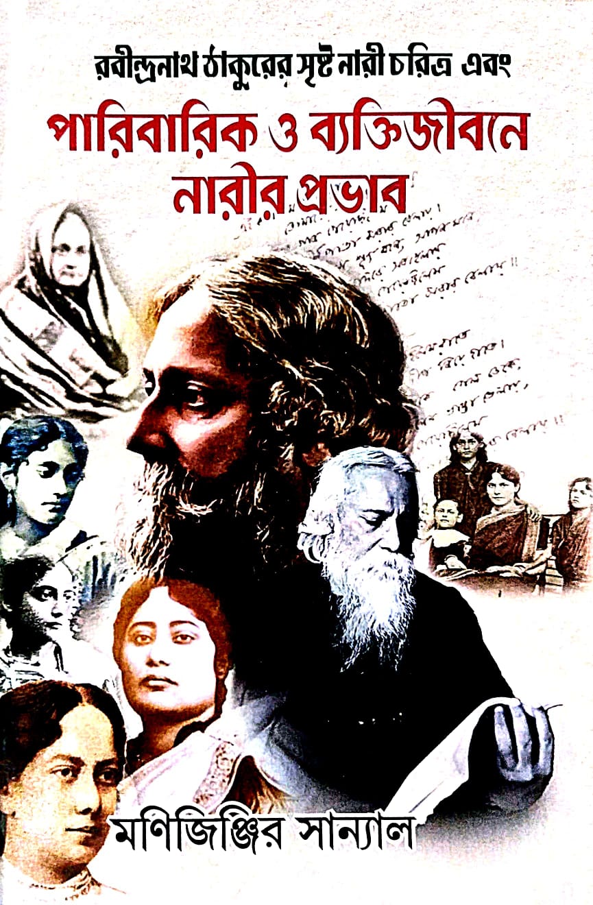 Rabindranath Thakurer Sristo Nari Charitra Ebong Paribarik O Bektijibone Narir Provab (Bengali Version) - Retail Maharaj