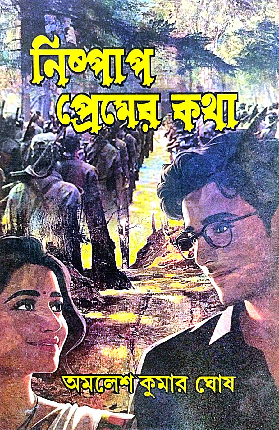Nishpap Premer Kotha (Bengali Version) - Retail Maharaj