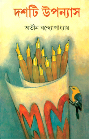 Dosti Uponyas (Bengali Version) - Retail Maharaj