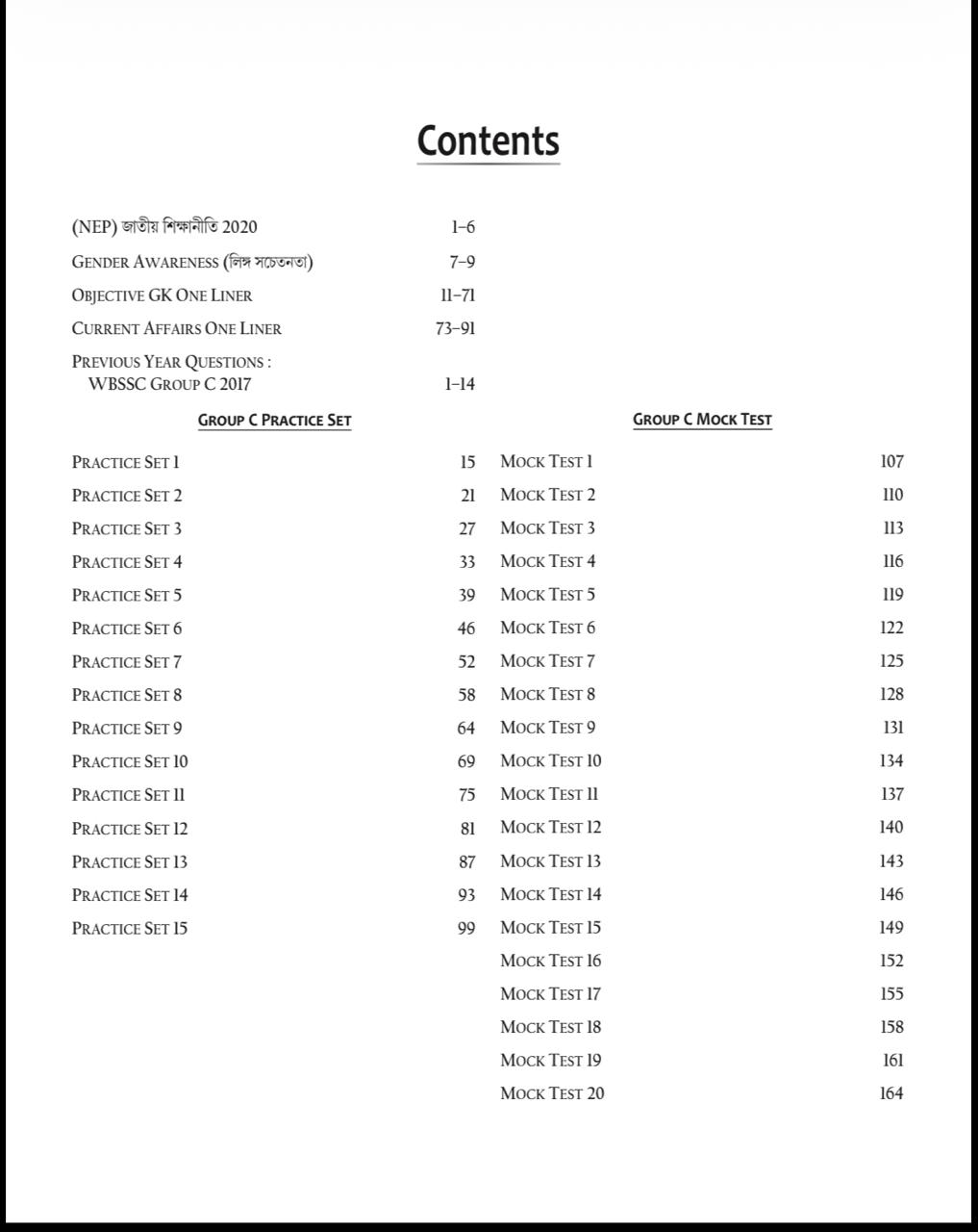 SSC Group C & Group D Conquer Practice Set (Bengali Version) - Retail Maharaj