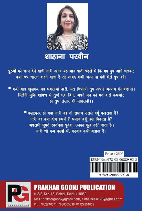 Aparajita (Hindi Version) - Retail Maharaj