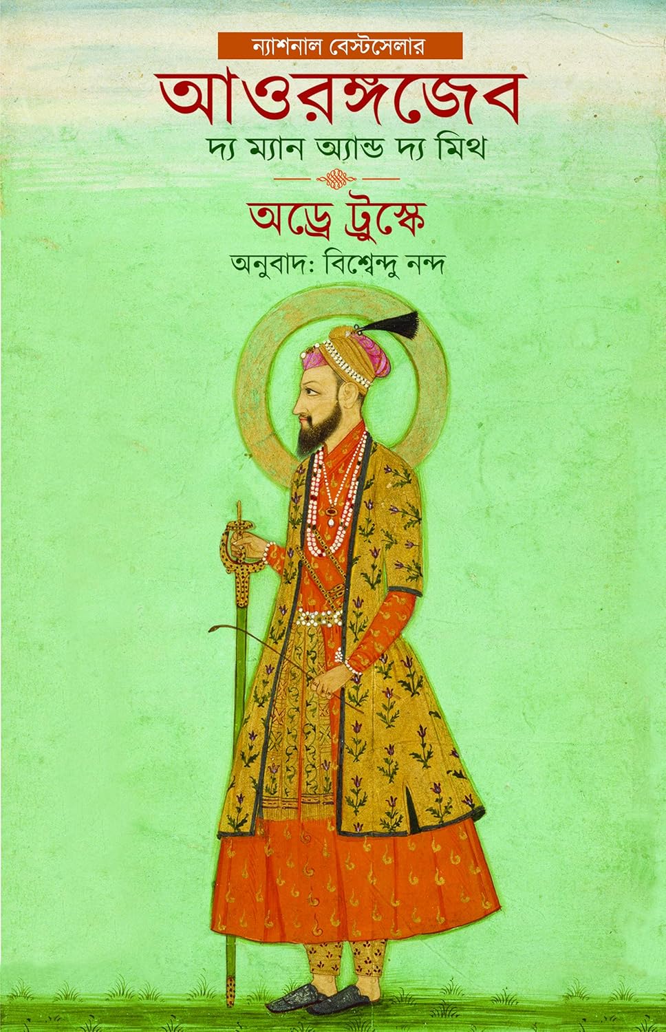 Aurangzeb (Bengali Version) - Retail Maharaj