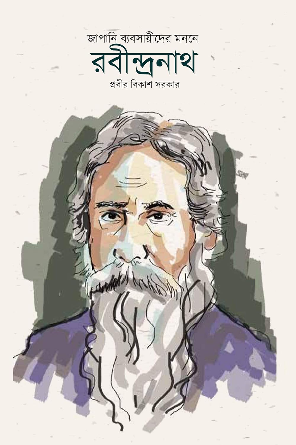 Japani Byabshayeeder Monone Rabindranath (Bengali Version) - Retail Maharaj