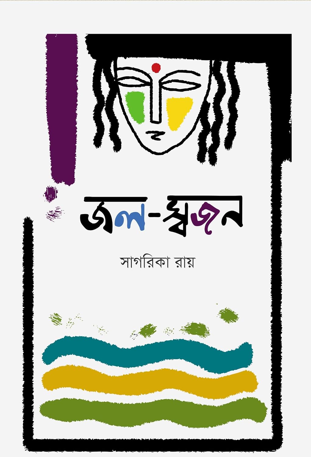 Jol Swojon (Bengali Version) - Retail Maharaj