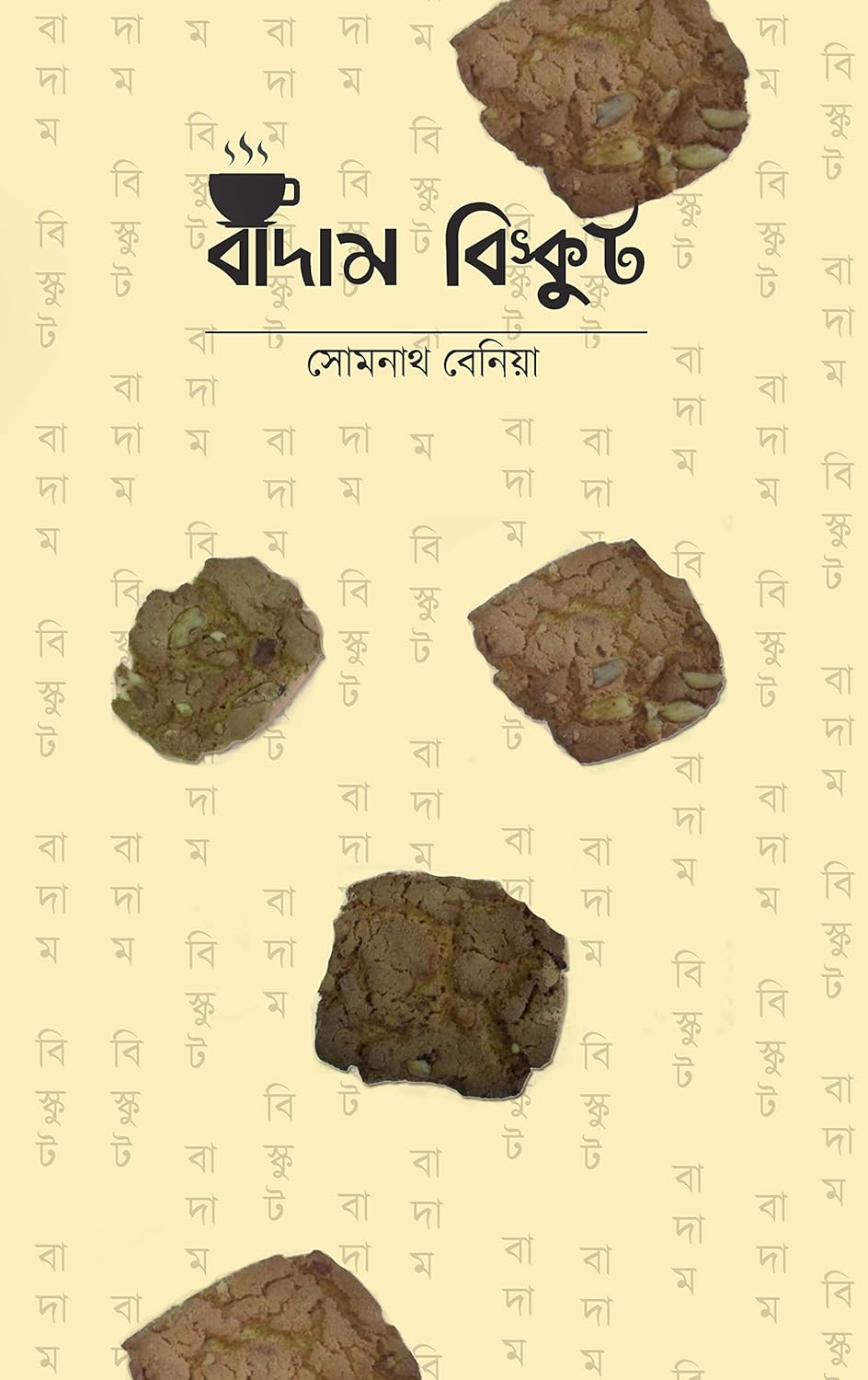 Badam Biscuit (Bengali Version) - Retail Maharaj