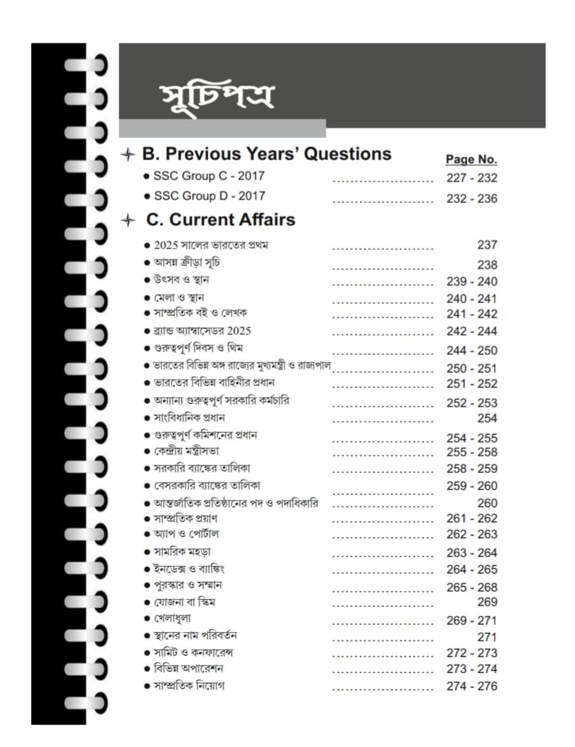 SSC Group C & D Practice Set with Updated Current Affairs (Bengali Version) - Retail Maharaj