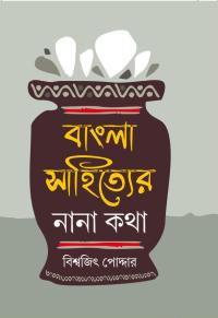 Bangla Sahityer Nana Katha (Bengali Version)
