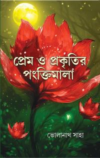 Prem O Prakritir Panktimala (Bengali Version)