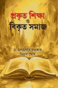 Prakrito Sikkha O Bikrito Somaj (Bengali Version)