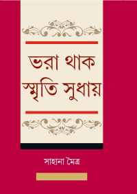Bhara Thak Smriti Sudhayay (Bengali Version)