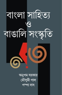 Bangla Sahitya O Bangla Sanaskriti (Bengali Version)