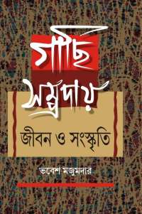 Gachi Sampraday Jeeban O Sanaskriti (Bengali Version)